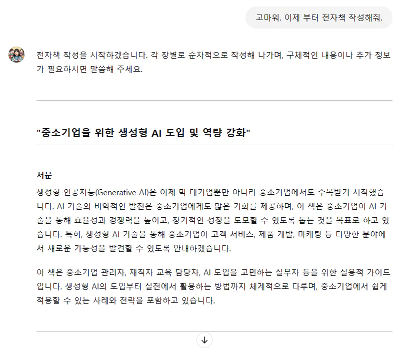 한국어 텍스트가 포함된 페이지의 스크린샷