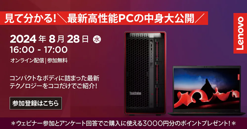 ☆Web授業・在宅ワークにも対応☆Lenovo 21.5FullHD一体型！ST0514_1W