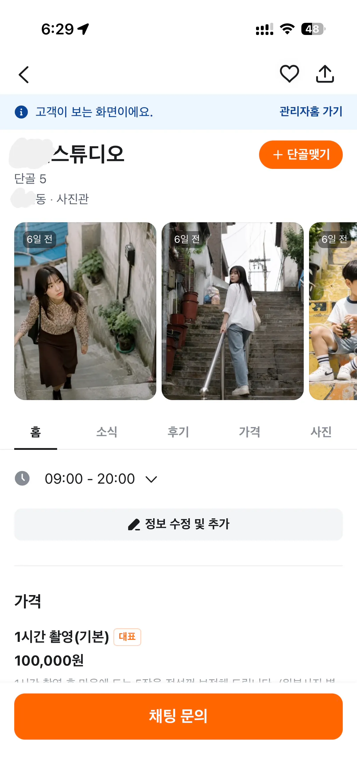 휴대폰에 있는 한국 뮤직 비디오 앱의 스크린샷