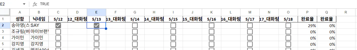많은 행과 열이있는 스프레드 시트