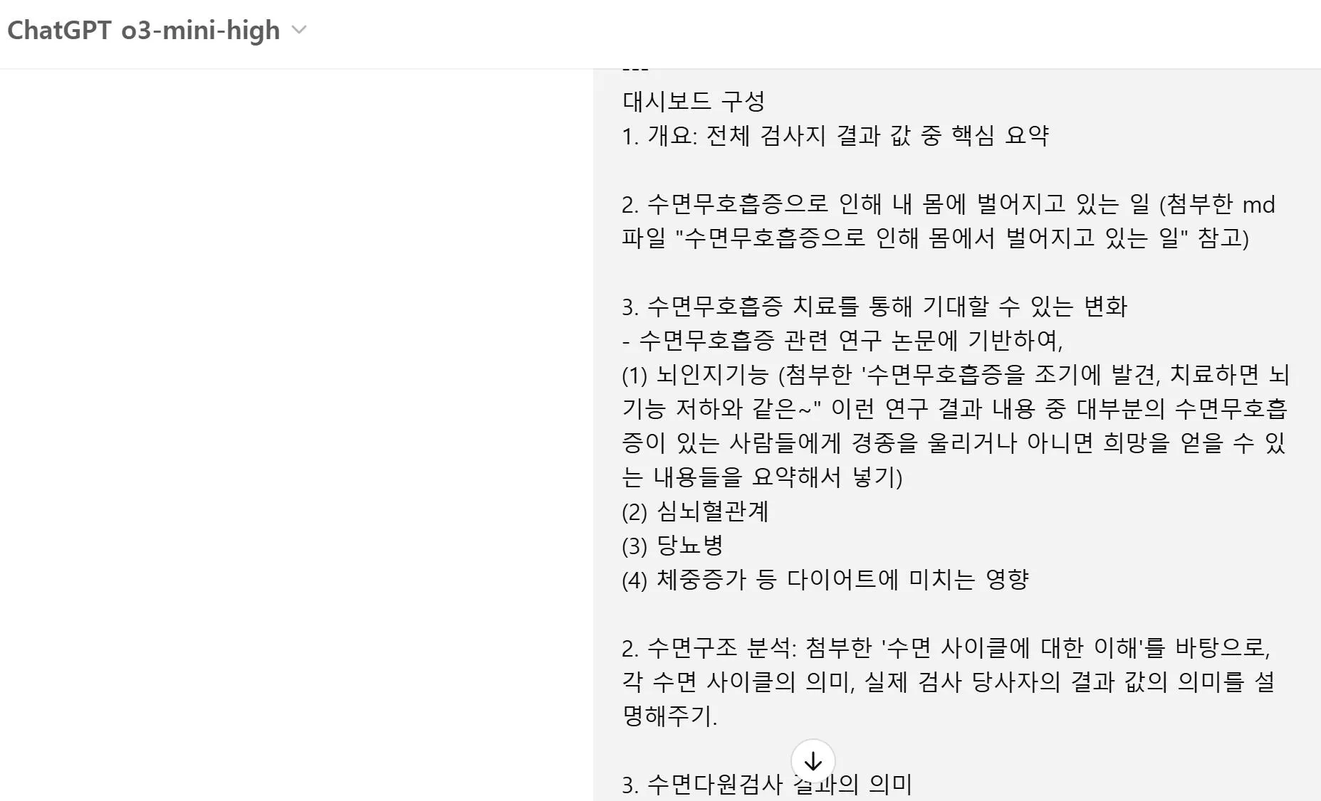 한국 텍스트가있는 페이지의 스크린 샷