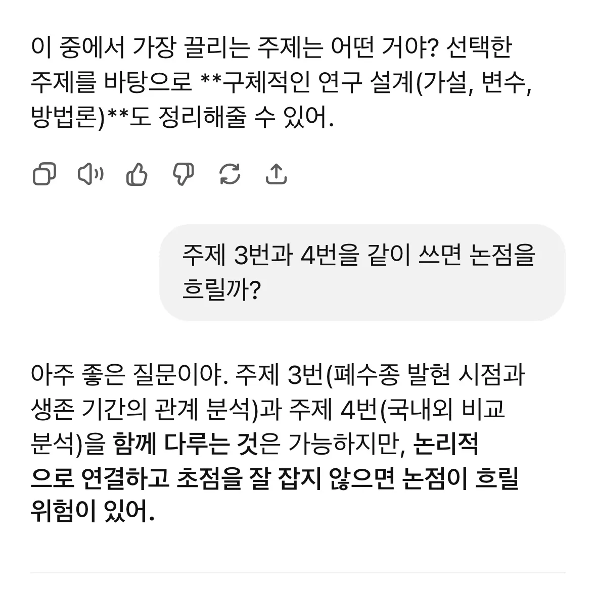 한국어 문자 메시지의 스크린 샷
