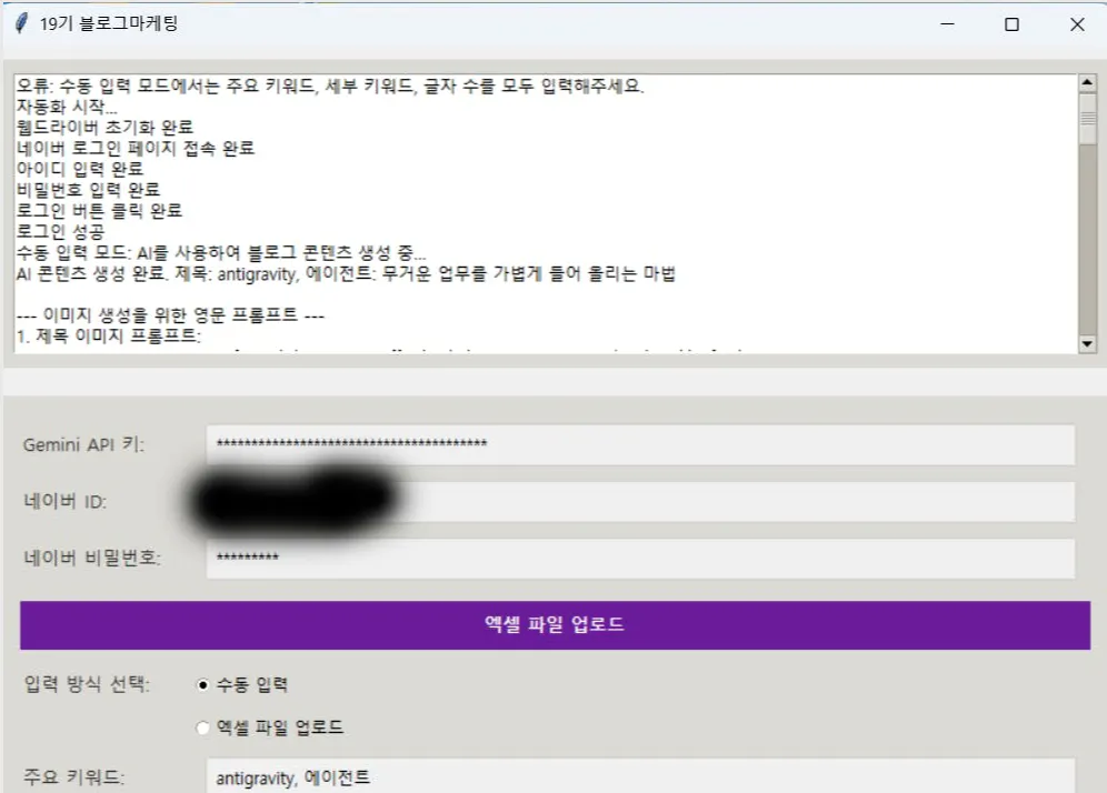 한국어 텍스트가 표시된 컴퓨터 화면의 스크린샷