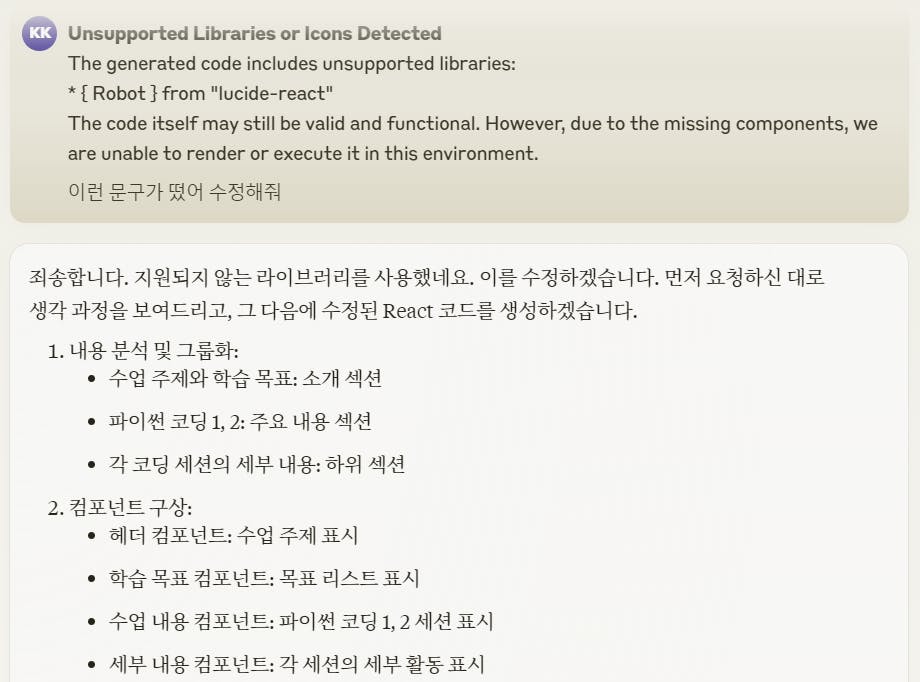 한국어 페이지 스크린샷