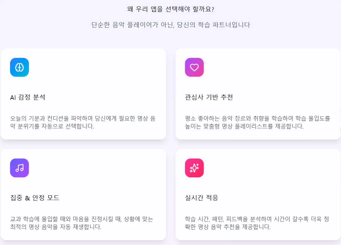 한국어 앱 스크린샷