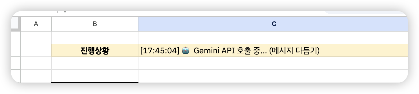 한자가 적힌 스프레드시트