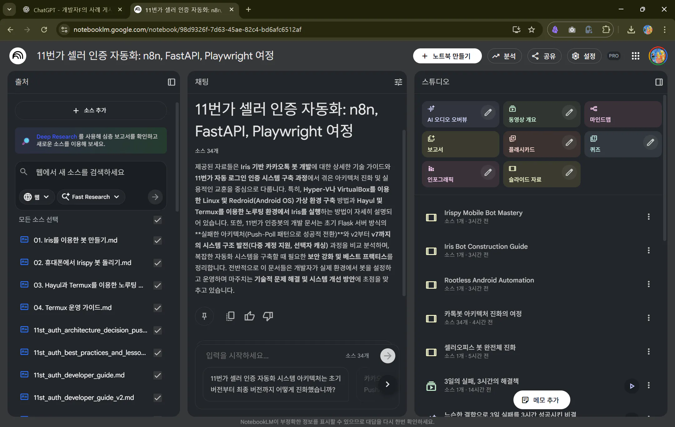 한국어 텍스트가 포함된 웹 브라우저의 스크린샷
