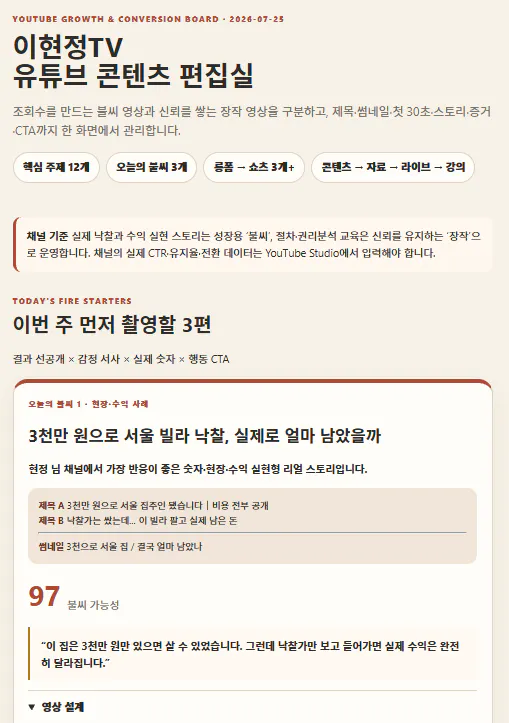 한국 TV 웹사이트의 스크린샷