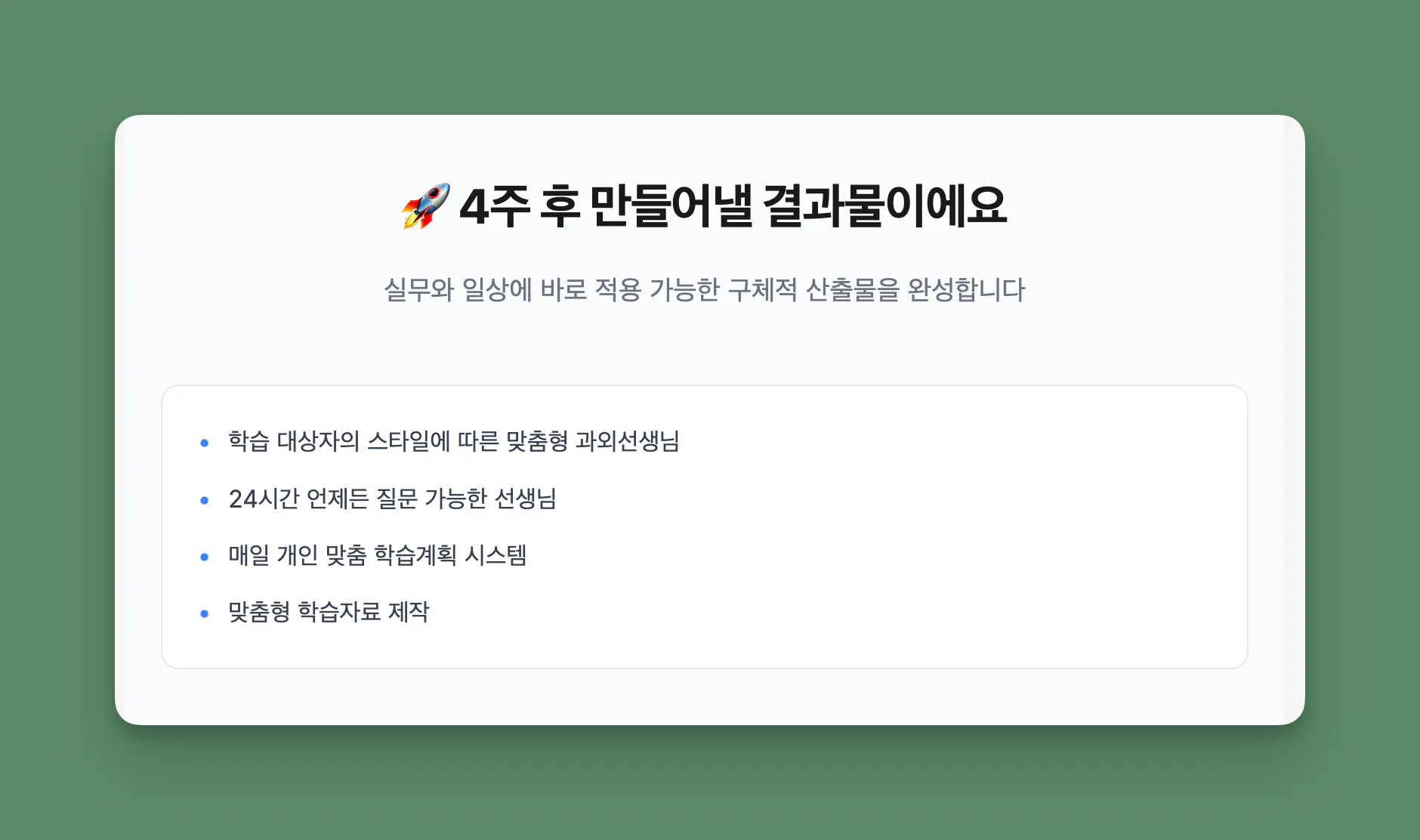 버튼이 있는 한국어 페이지