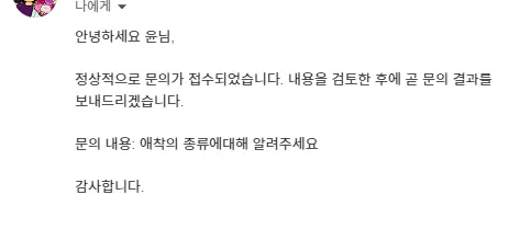 한국어로 된 문자 메시지의 스크린샷