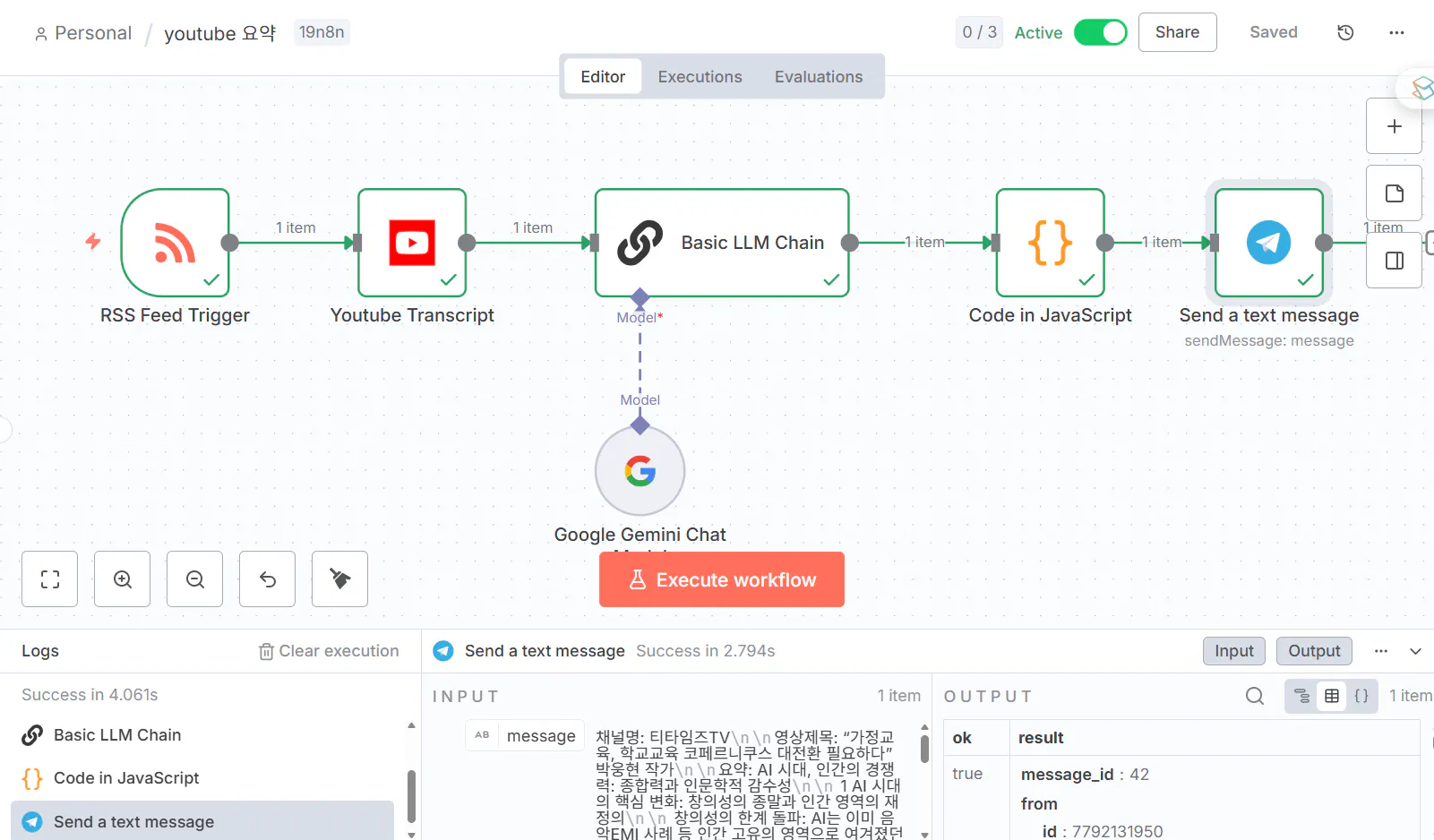 정보의 흐름을 보여주는 웹페이지의 스크린샷
