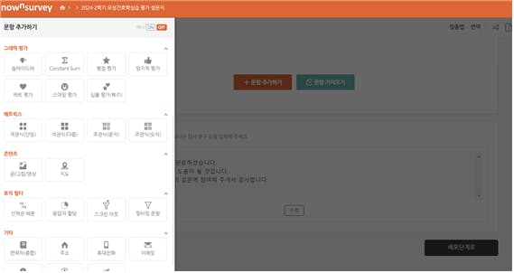 태블릿에 설치된 한국어 앱의 스크린샷