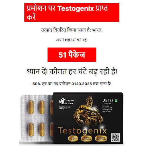 Testogenix