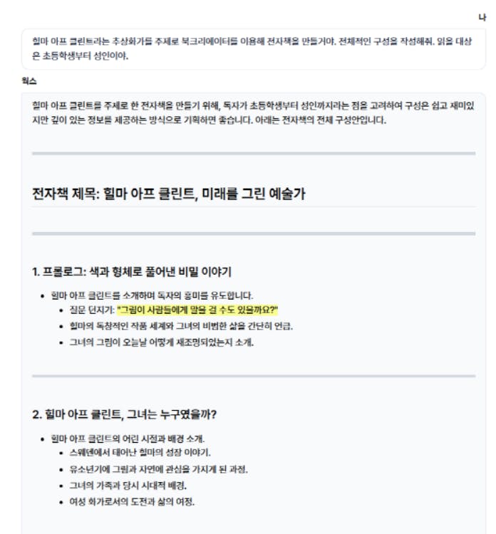 한국어 텍스트가 포함된 한국어 웹사이트 스크린샷