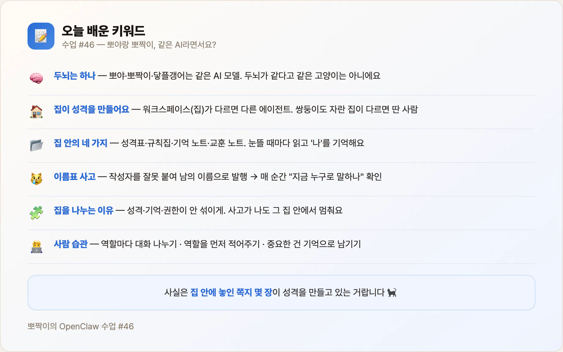 오늘 배운 키워드