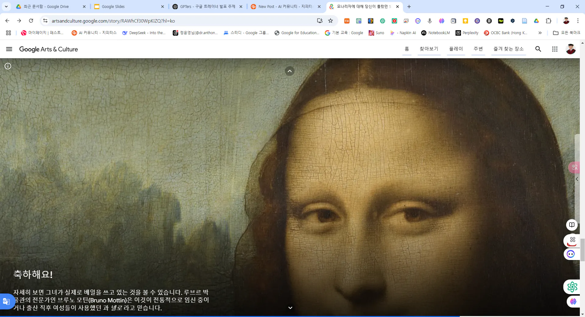 모나 리사의 얼굴은 컴퓨터 화면에 표시됩니다