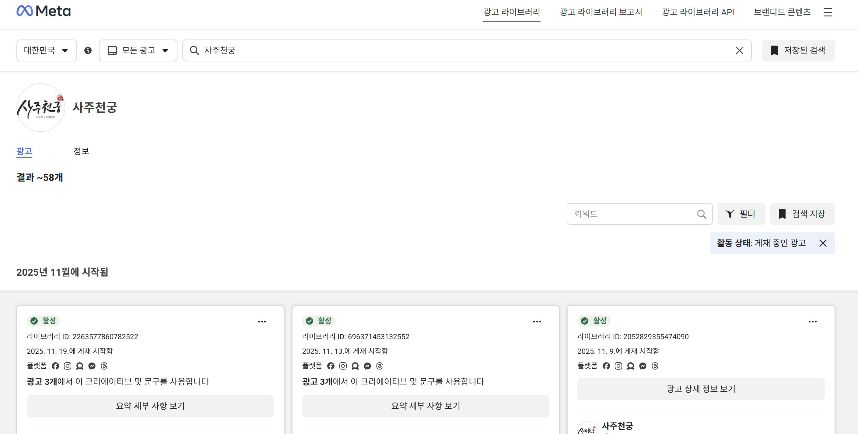 한국어 웹사이트의 스크린샷