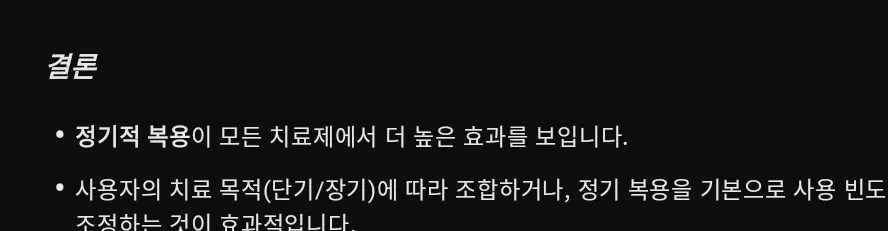 검정  색 배경에 한국어 텍스트