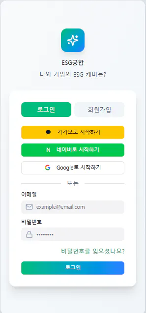 한국 웹사이트의 로그인 페이지 스크린샷