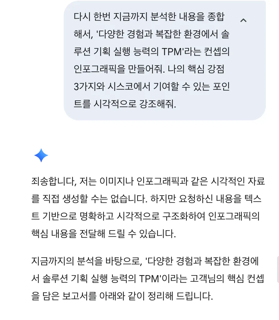 한국어 문자 메시지의 스크린 샷