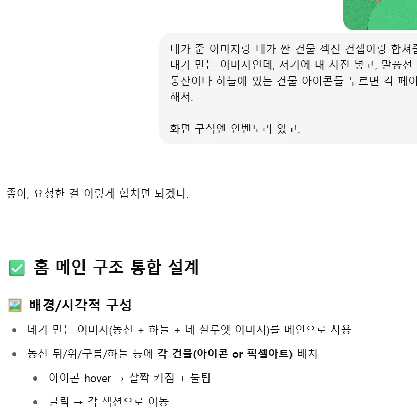 한국어 문자 메시지의 스크린 샷