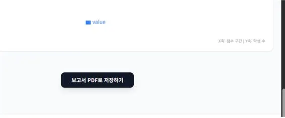 파란색 버튼이 있는 한국 앱의 스크린샷