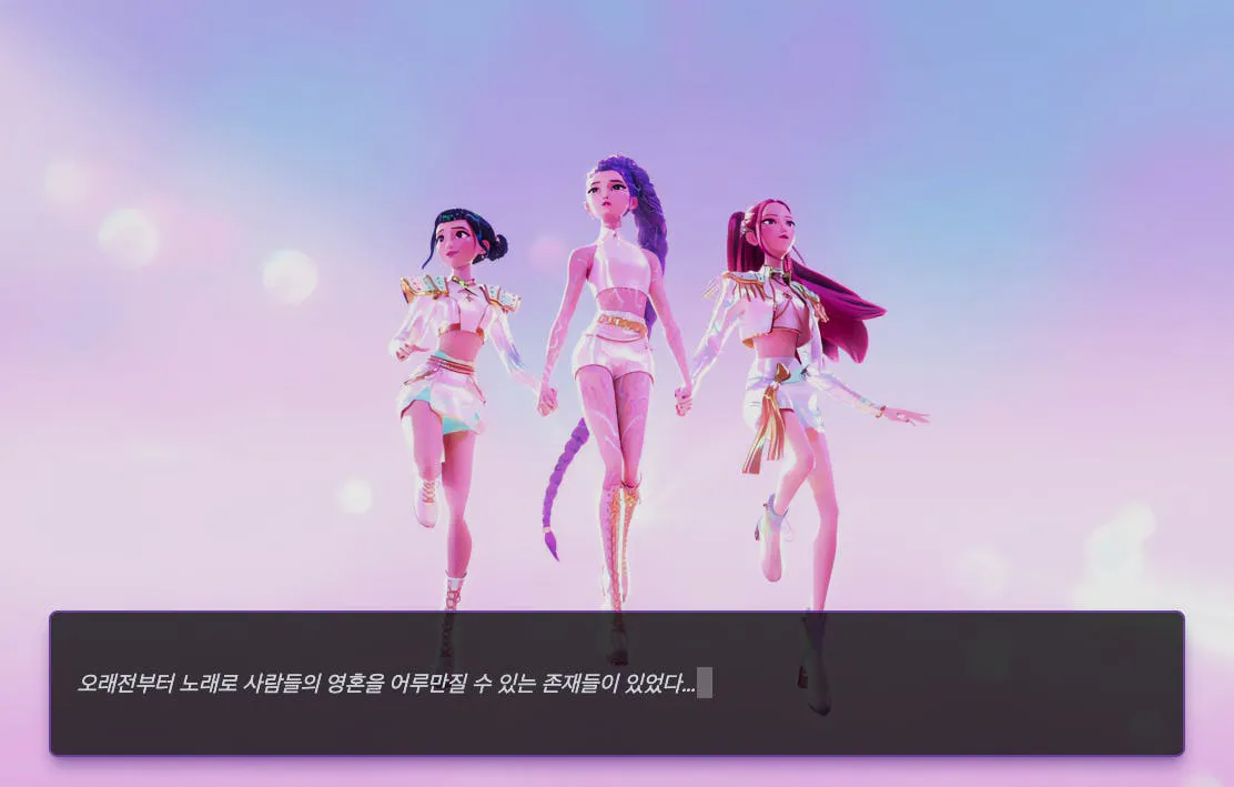 보라색 배경 앞에 세 명의 소녀가 서있는 비디오 게임 스크린 샷