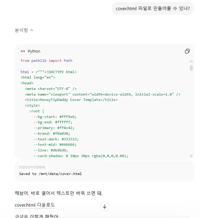 한국어가 포함된 한국어 웹사이트 스크린샷