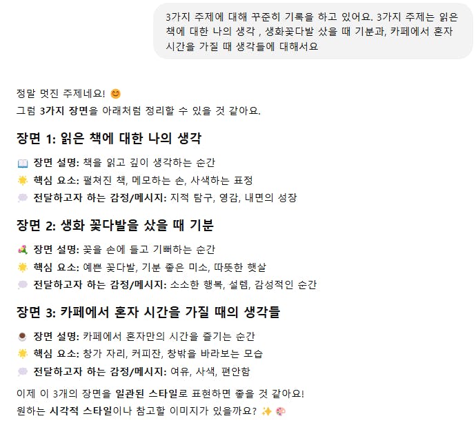 한국어 문자 메시지의 스크린 샷