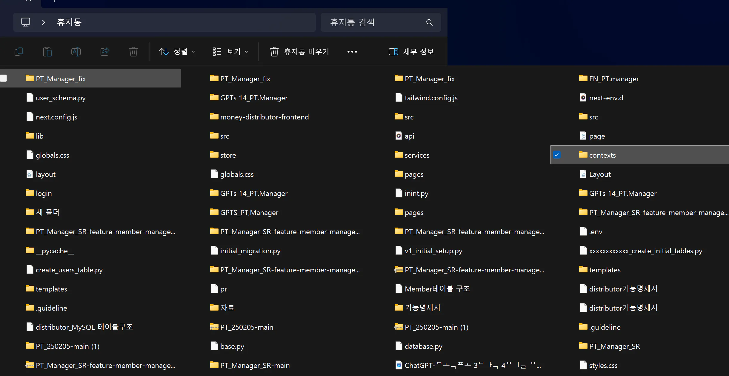 Windows 10의 파일 메뉴의 스크린 샷