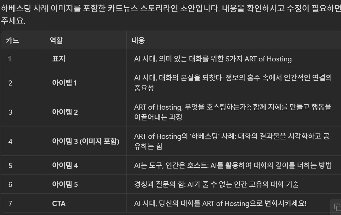 화면에 나오는 한국어 단어 목록