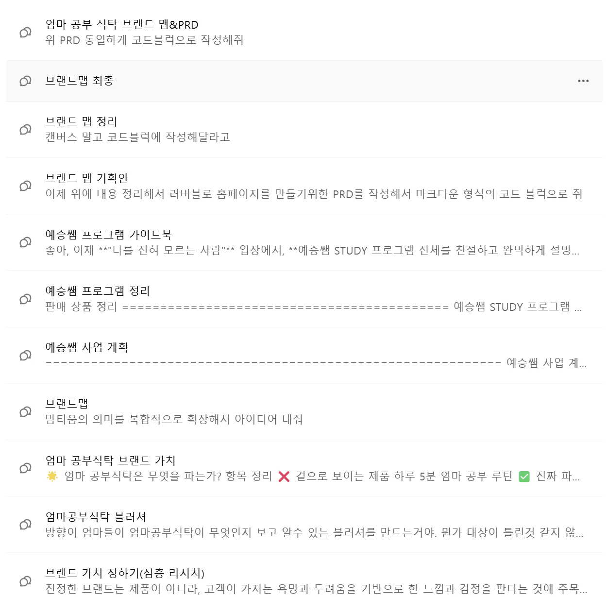 한국 전화 화면의 스크린 샷