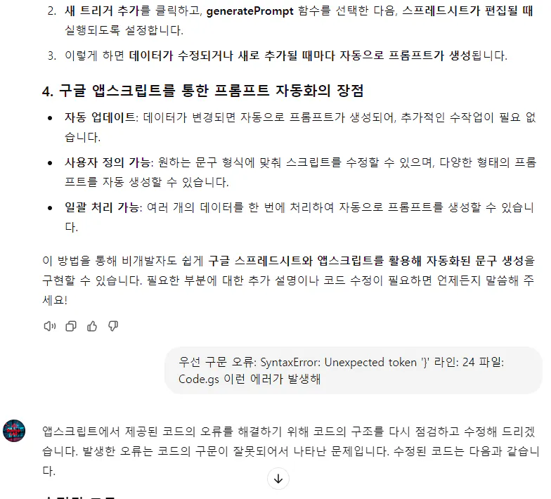 한국어 문자 메시지 스크린샷
