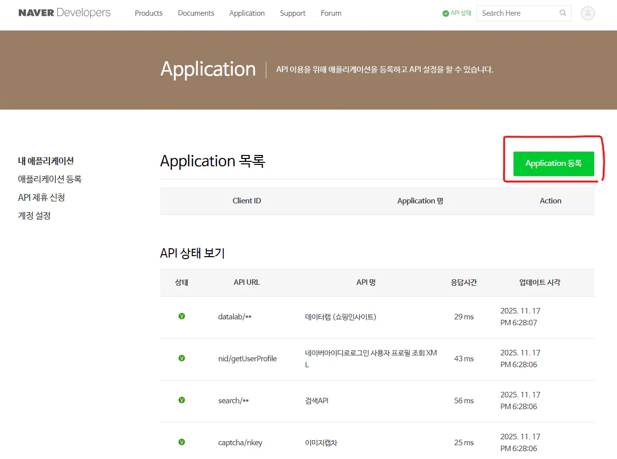 한국 웹사이트의 신청 페이지 스크린샷