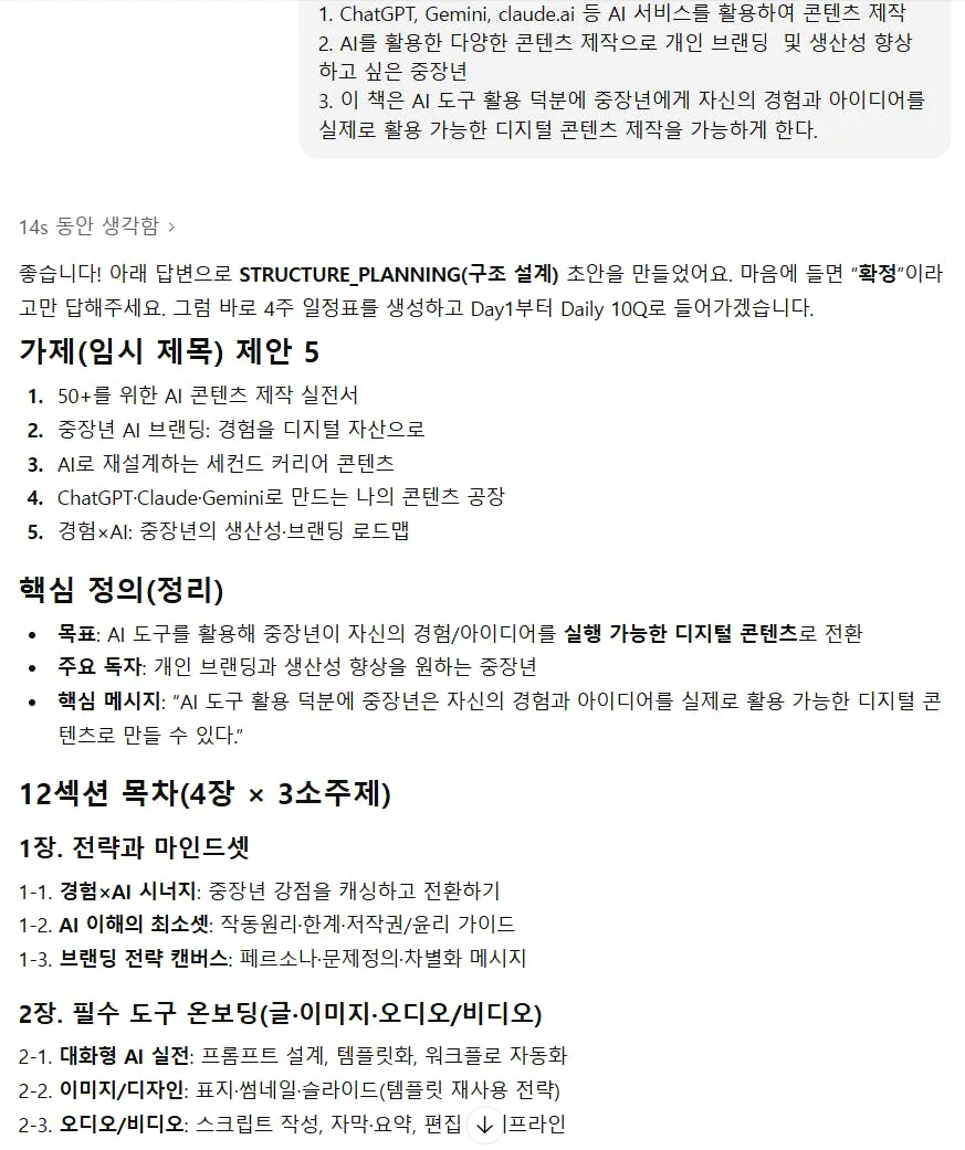 한국어로 된 문자 메시지의 스크린샷