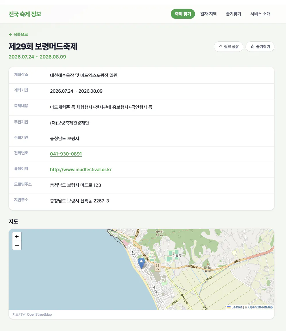 한국의 한 장소의 위치를 ​​보여주는 지도
