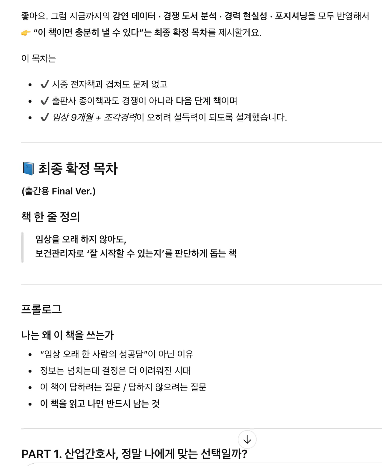 한국어 신청서 스크린샷