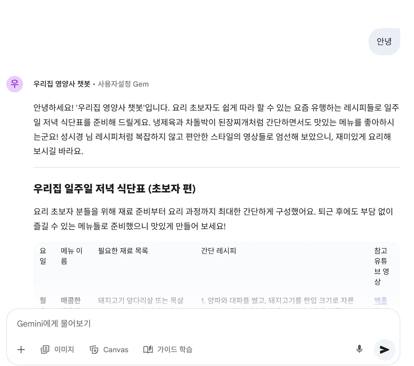 한국어 웹 사이트의 스크린 샷