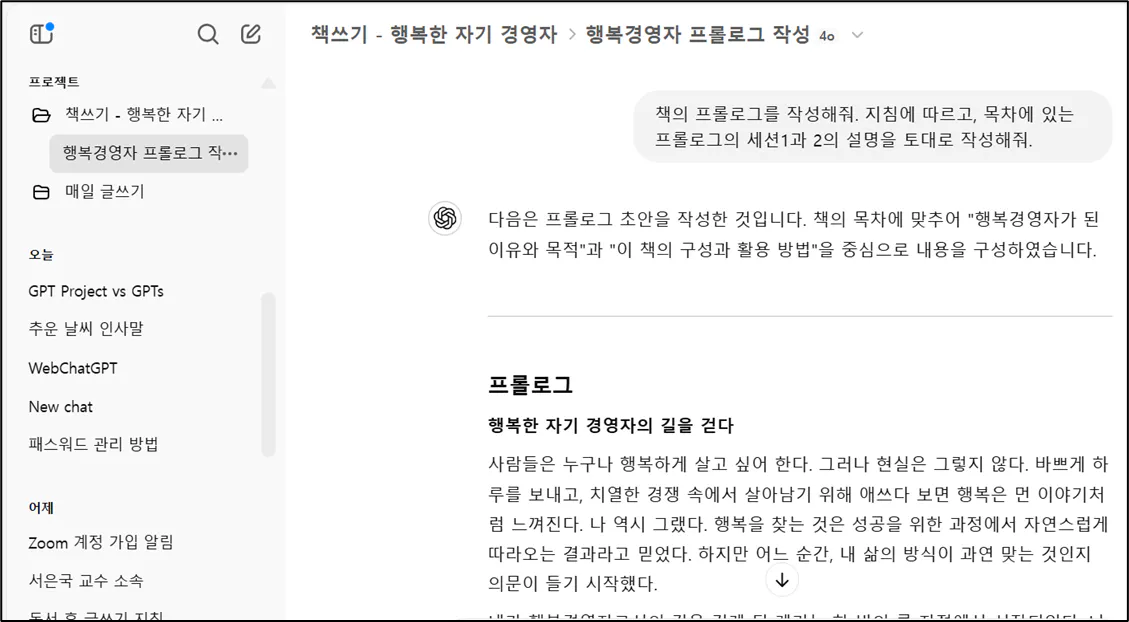 한국어 텍스트가있는 페이지의 스크린 샷