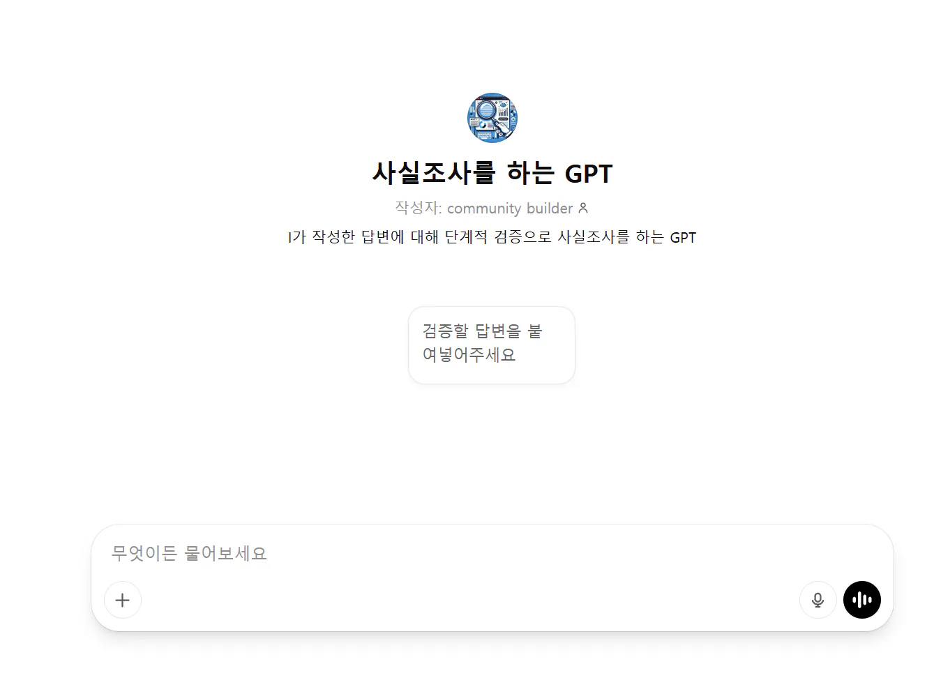 한국어 텍스트가있는 앱의 스크린 샷