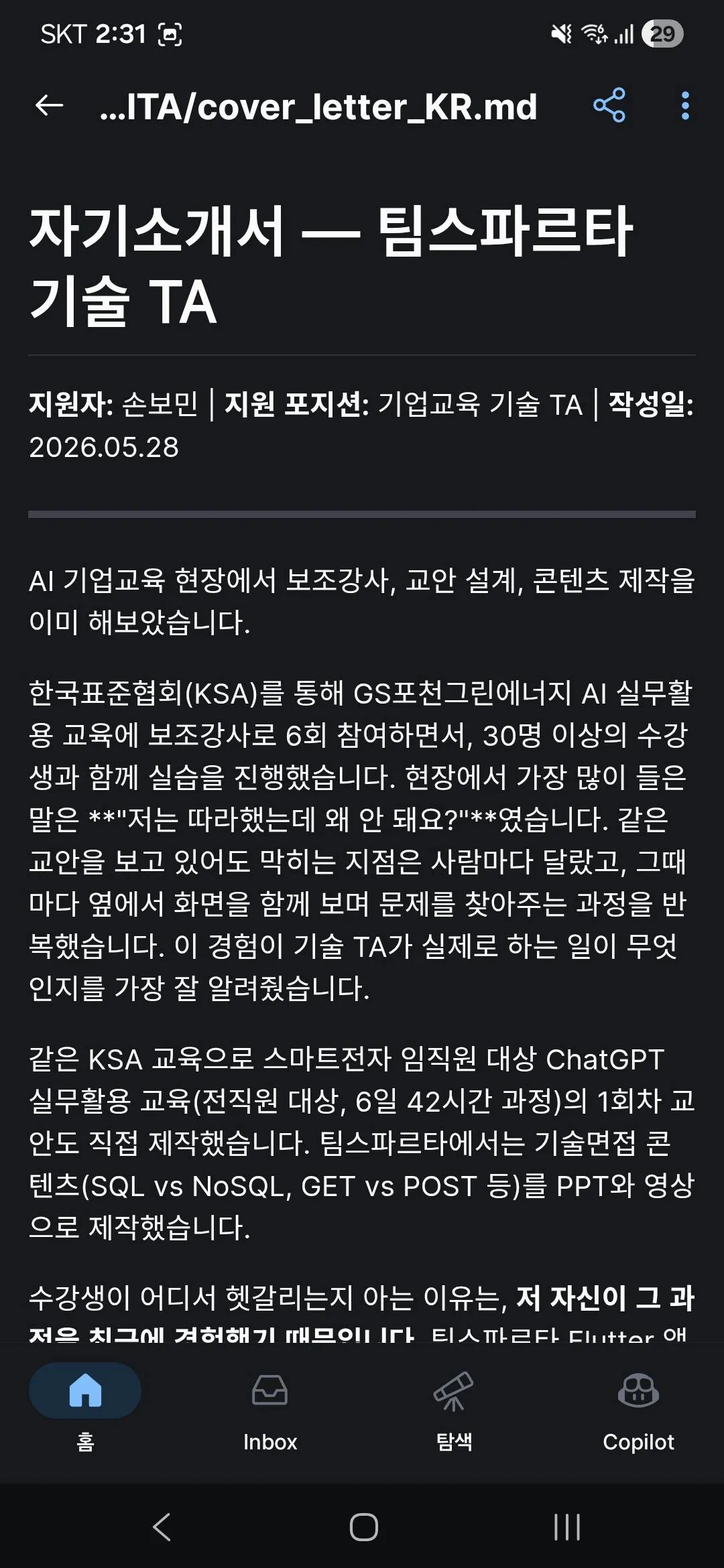 ta 표지 - 더 나은 rd - 스크린샷