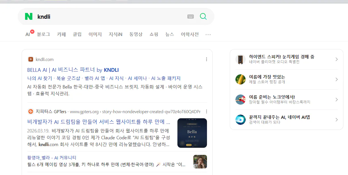 한국 검색 엔진의 스크린샷