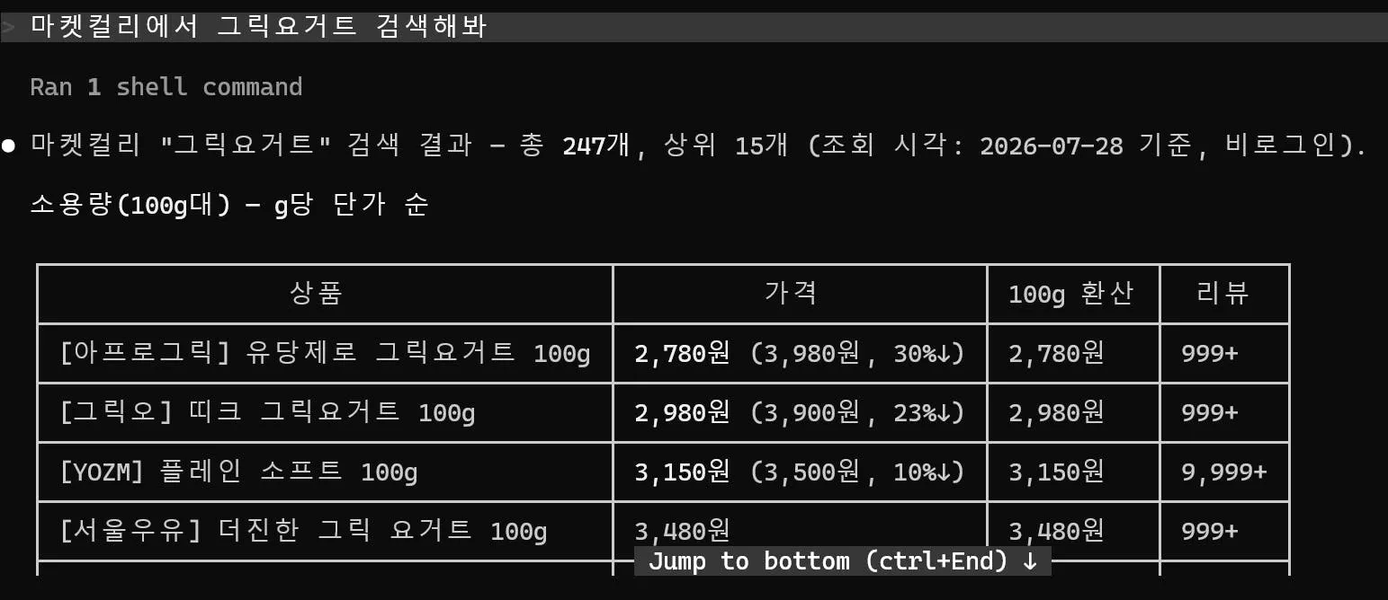 한국어 숫자가 표시된 테이블 스크린샷