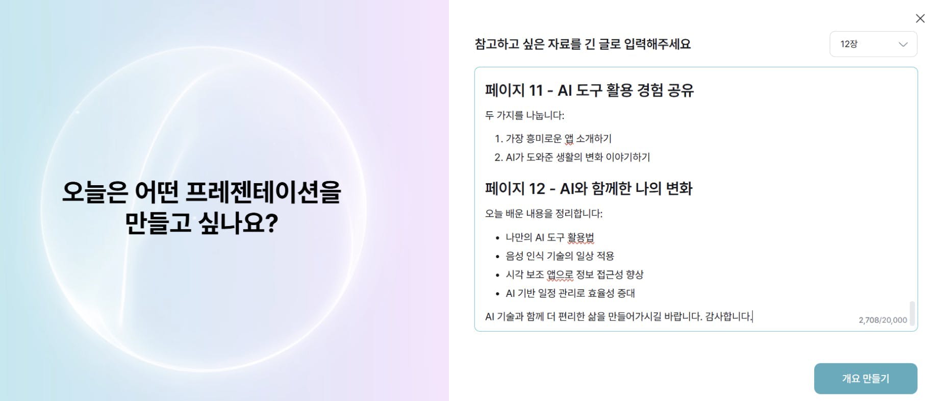 한국어 텍스트가있는 페이지
