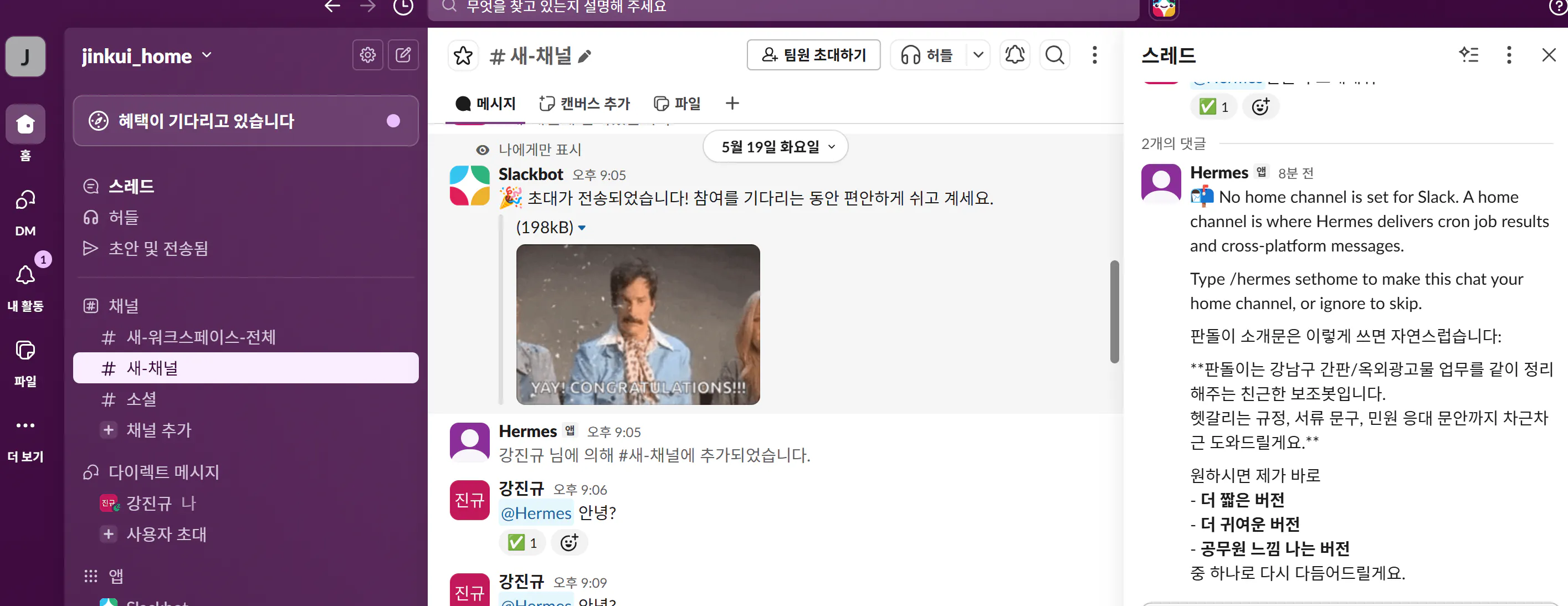 휴대폰에 있는 한국어 앱 스크린샷