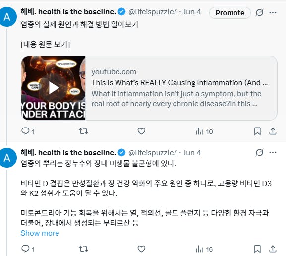 '건강이 최고'라는 단어가있는 두 개의 한국 두근