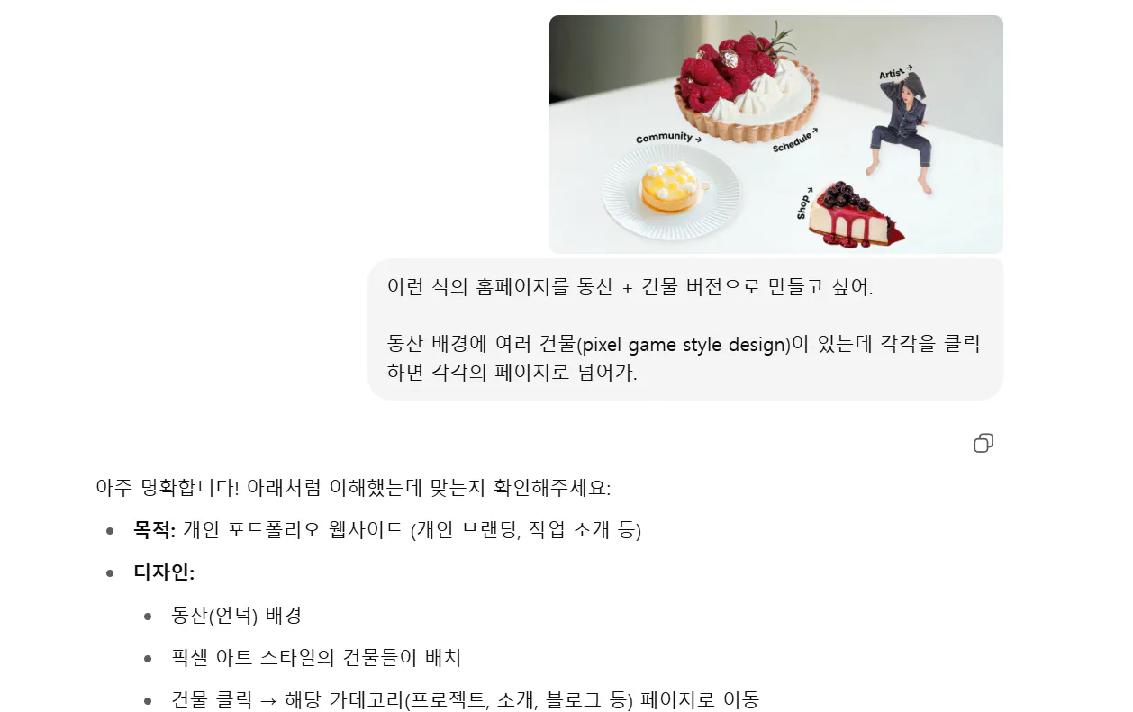 한국 텍스트와 케이크 사진이있는 페이지의 스크린 샷