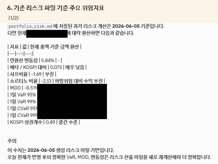 한국어 문자 메시지 스크린샷