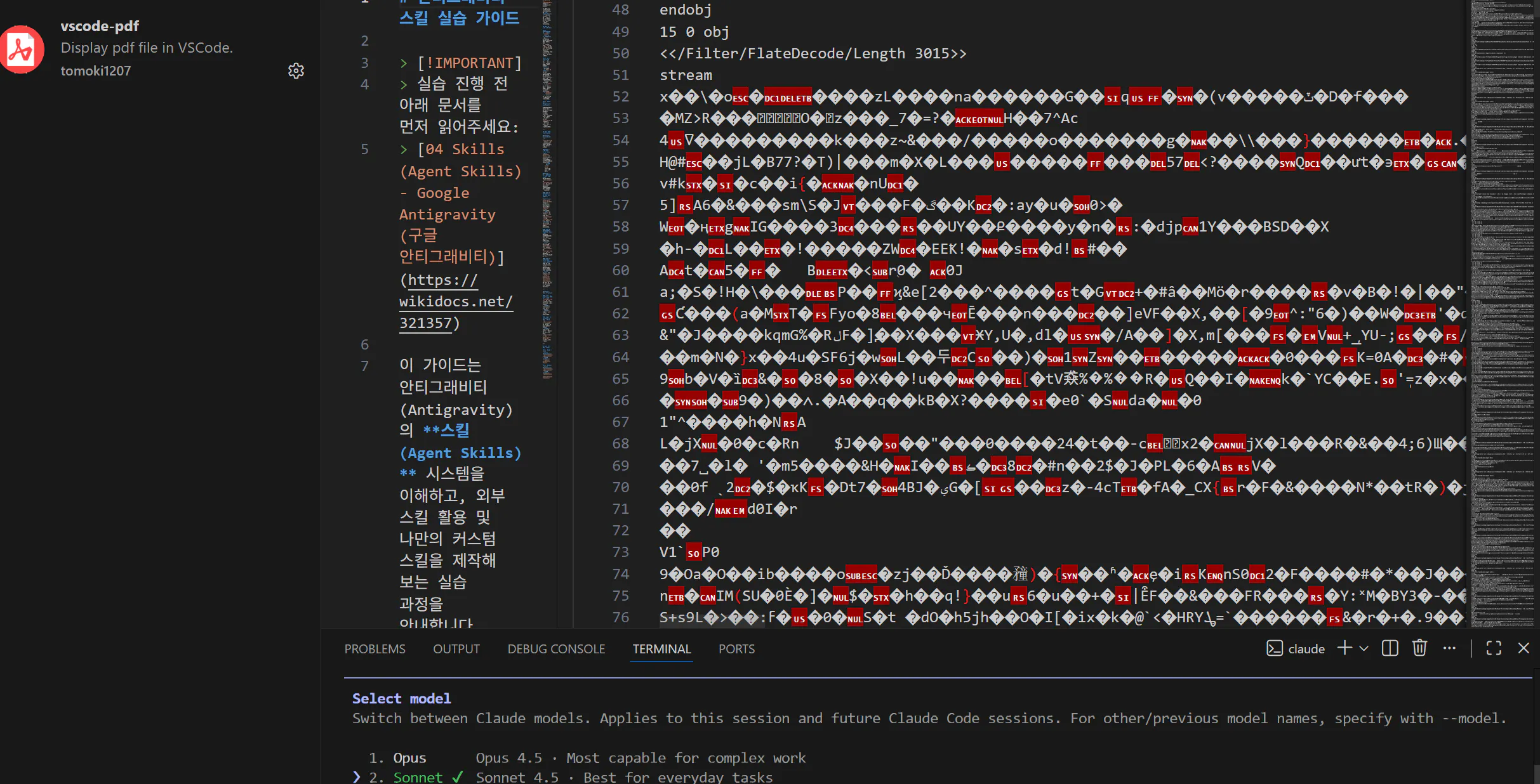 숫자 목록을 보여주는 컴퓨터 화면의 스크린샷