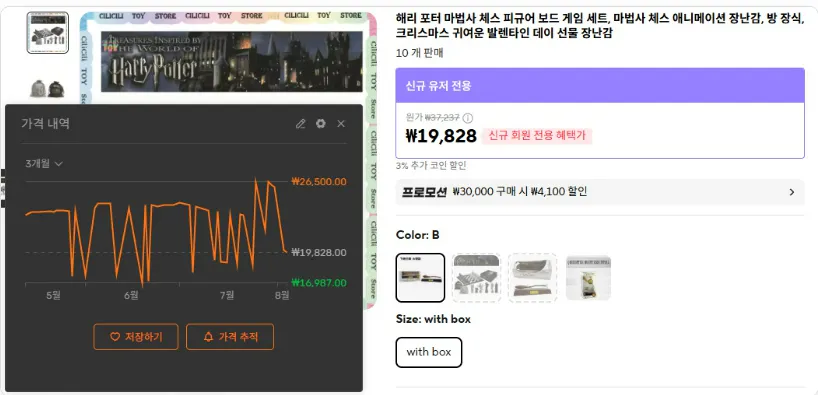 해리포터와 죽음의 성물 - 스크린샷